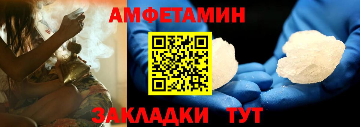 Амфетамин VHQ Дзержинский