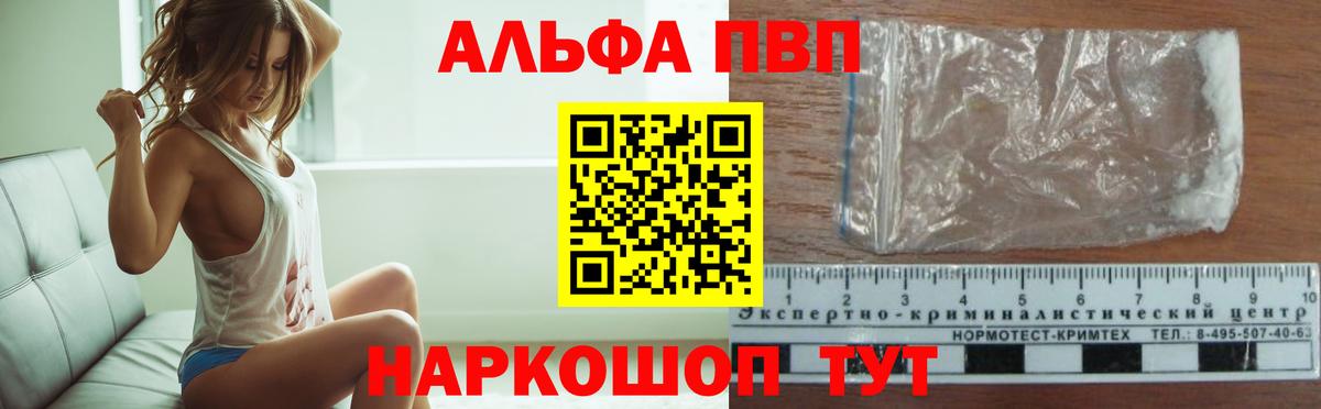 А ПВП кристаллы Дзержинский
