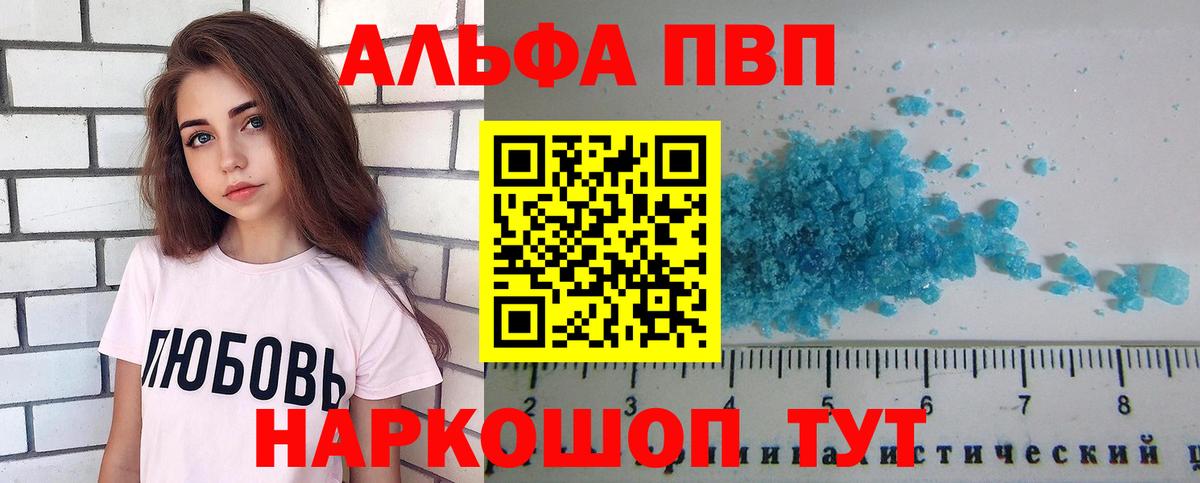 Alpha-PVP Соль  Alpha PVP VHQ  Дзержинский  Вход с VPN 
