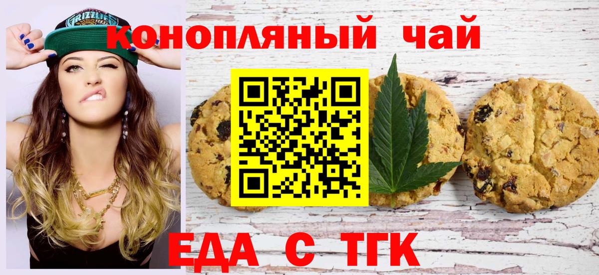 Дзержинский  Canna-Cookies марихуана  Вход с VPN 