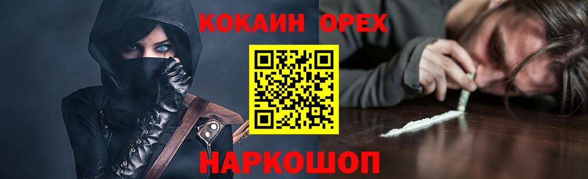 КОКАИН FishScale Дзержинский