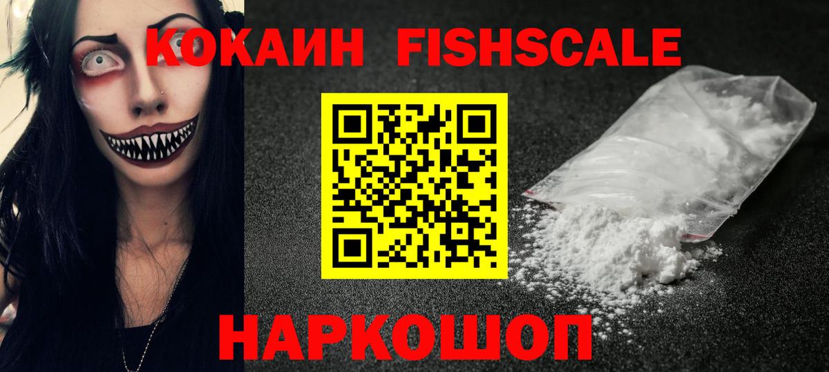 Кокаин VHQ  КОКАИН Эквадор  Дзержинский  Cocaine  Вход с VPN 
