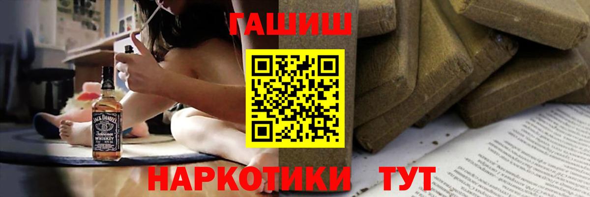 Гашиш ice o lator  ГАШ Cannabis  Дзержинский  ГАШИШ  Вход с VPN 