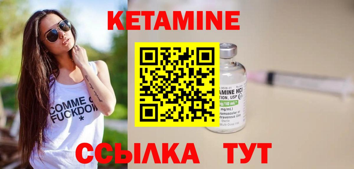 Дзержинский  Кетамин ketamine  Вход с VPN  Кетамин VHQ 