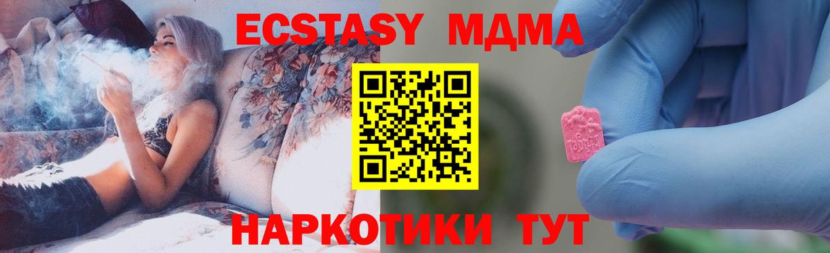 Дзержинский  МДМА crystal  Вход с VPN 