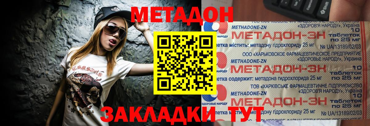 МЕТАДОН белоснежный  МЕТАДОН кристалл  darknet телеграм  Дзержинский  Вход с VPN 