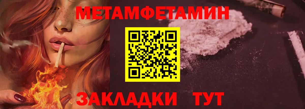 Первитин винт  Вход с VPN  Первитин винт  МЕТАМФЕТАМИН  Дзержинский 