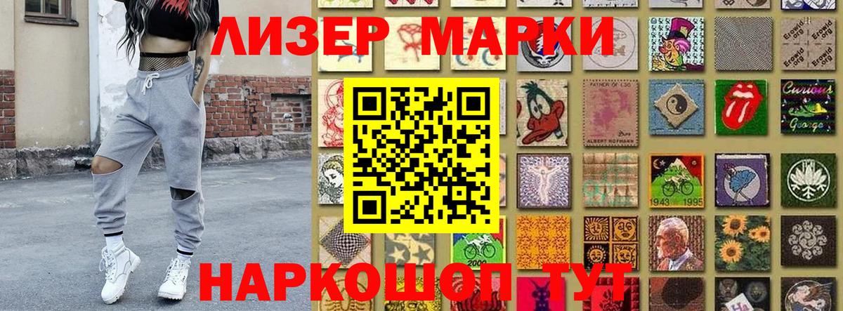 где найти   Марки 25I-NBOMe 1,5мг  Вход с VPN  Марки 25I-NBOMe 1,5мг  Дзержинский  Марки N-bome 