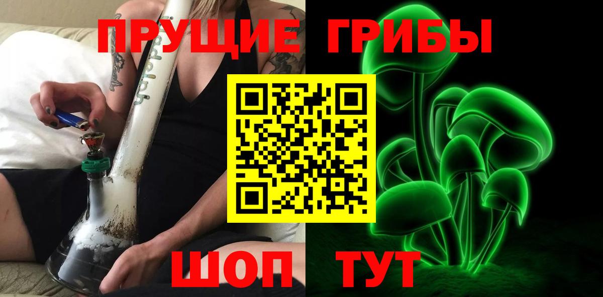 Галлюциногенные грибы мицелий Дзержинский