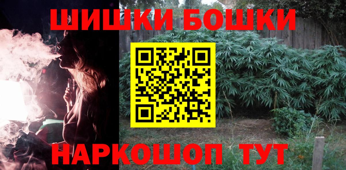 Канабис Bruce Banner  Вход с VPN  Дзержинский  Канабис семена  Бошки Шишки Bruce Banner 